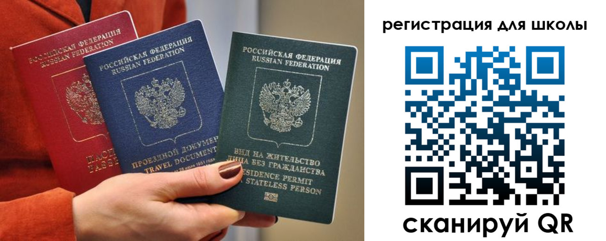 регистрация в Большом Камне