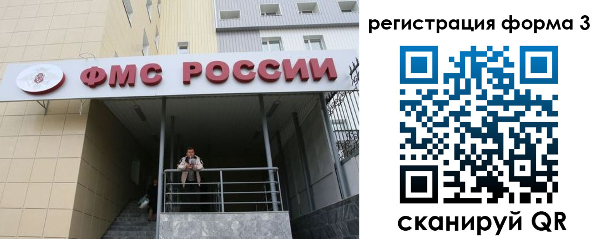 регистрация для школы в Большом Камне