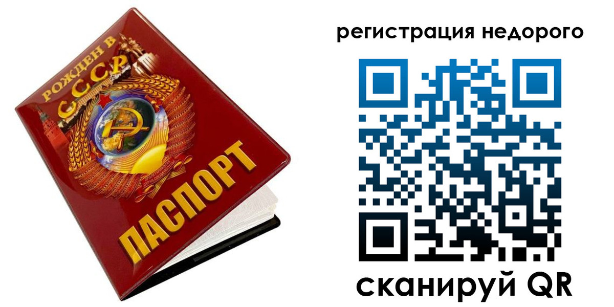прописка гарантия в Большом Камне