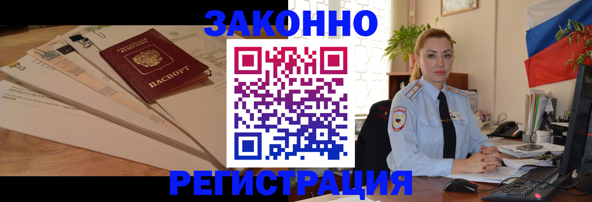 где прописаться в Большом Камне