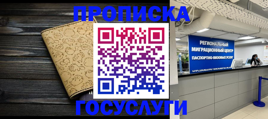 пропишу в квартире в Большом Камне
