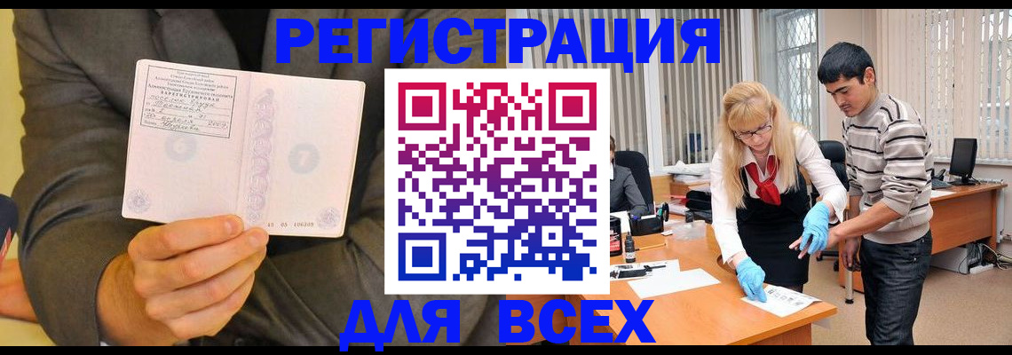 временная прописка в Большом Камне