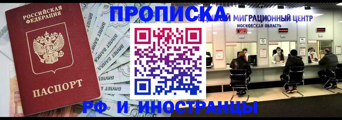 где прописаться в Большом Камне