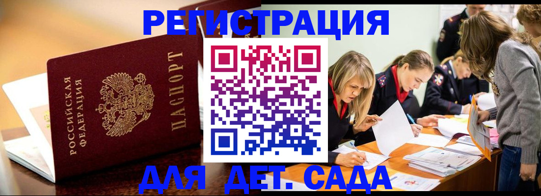 прописка поиск в Большом Камне